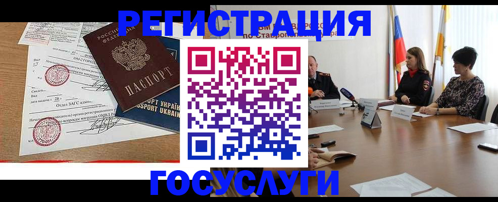 прописка паспорт в Ярославской области