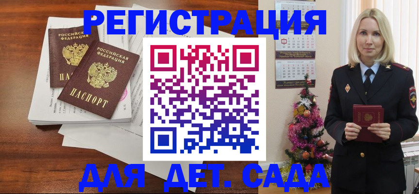 временная регистрация для всех в Ярославской области